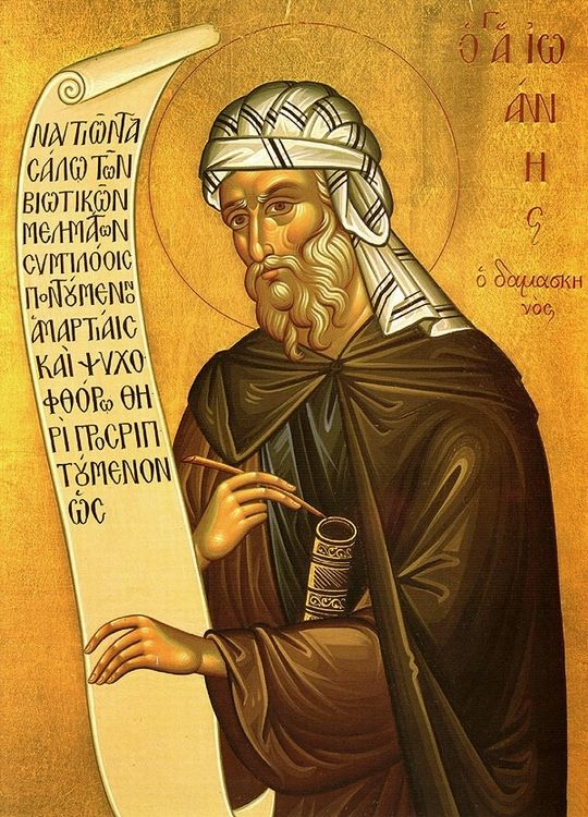 Наставления на Свети Йоан Дамаскин